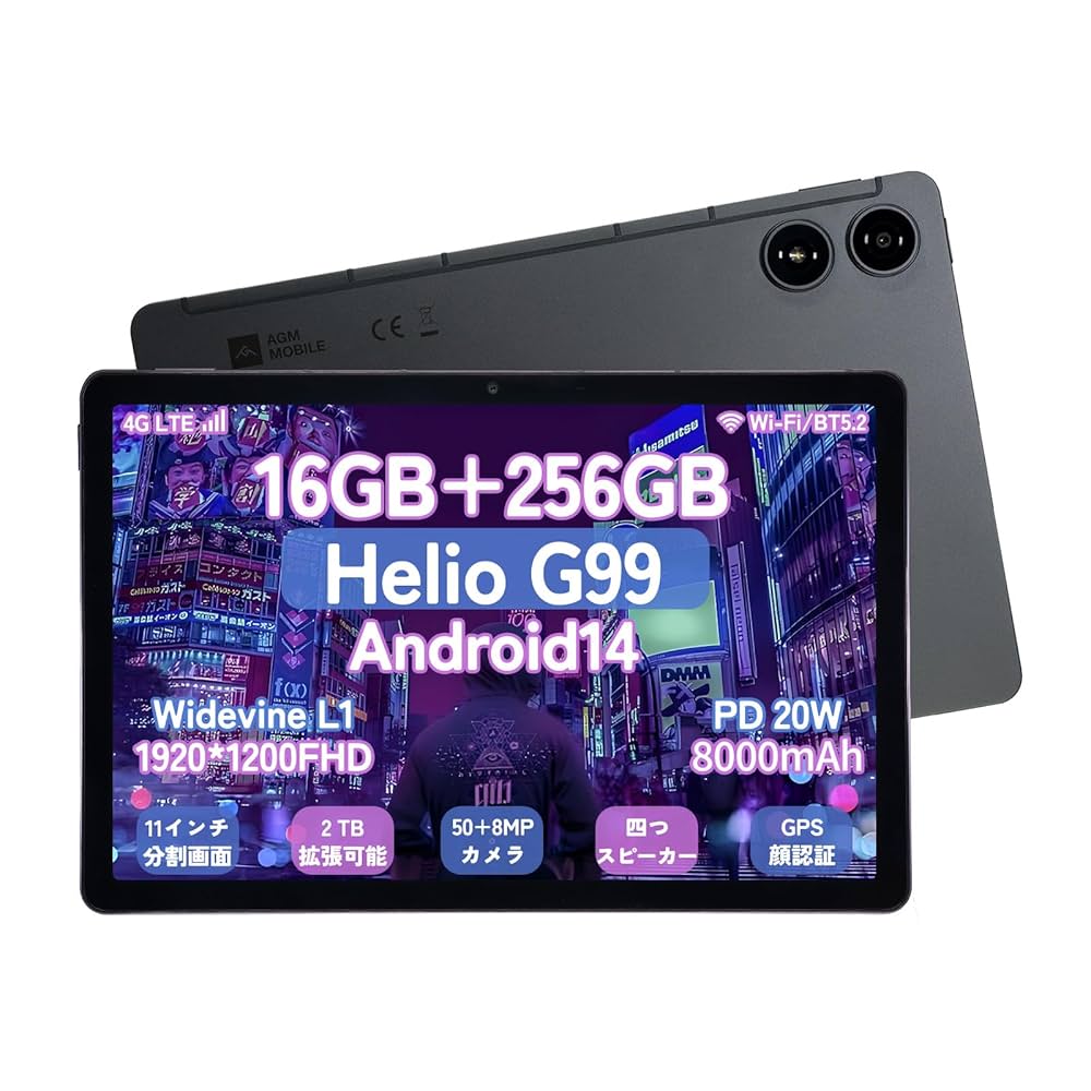 AGM P2 Active Android14 、11インチ防水タブレット Amazon.co.jp: AGM PAD P2 Android14 超薄型タブレット Widevine